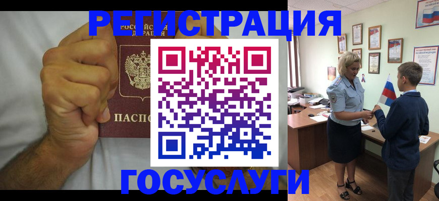 временная регистрация купить в Первомайске